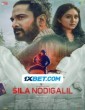 Sila Nodigalil (2023) Tamil Movie