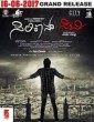 Siliconn City (2017) Kannada Movie