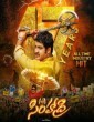 Simhadri (2021) Telugu Movie
