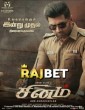 Sinam (2022) Tamil Movie