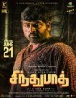 Sindhubaadh (2019) Tamil Movie