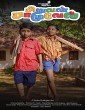 Siruvan Samuel (2023) Tamil Movie