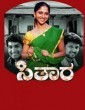 Sithara (2017) Kannada Movie