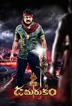 Sivan Udukkai (2022) Tamil Movie