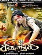 Sivangi 2012 Tamil Movie