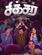 Sixer (2019) Tamil Movie