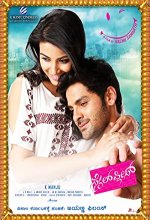 Smile Please (2017) Kannada Movie