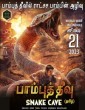 Snake Cave (2023) Tamil Dubbed Movie