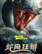 Snake Island Python (2022) Telugu Dubbed Movie