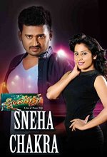 Sneha Chakra (2017) Kannada Movie