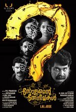 Solomante Theneechakal (2022) Malayalam Movie