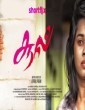 Sool (2023) Tamil Movie
