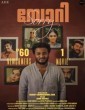 Sorry (2025) Malayalam Movie