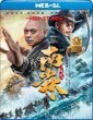 Southern Shaolin and the Fierce Buddha Warriors (2021) Tamil Dubbed Movie