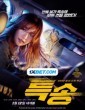Special Delivery (2022) Tamil Dubbed Movie