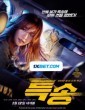 Special Delivery (2022) Telugu Dubbed Movie