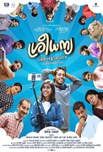 Sree Dhanya Catering Service (2022) Malayalam Movie