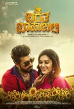 Sri Bharatha Baahubali (2020) Kannada Movie