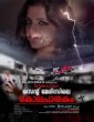 St Marysile Kolapathakam (2015) Malayalam Movie