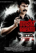 Street Lights (2018) Malayalam Movie