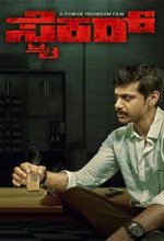 Striker (2019) Kannada Movie