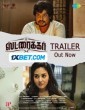 Striker (2023) Tamil Movie