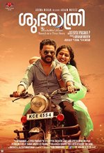 Subharathri (2019) Malayalam Movie