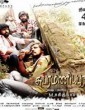 Subramaniapuram (2018) Telugu Movie