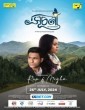 Suchana (2024) Telugu Dubbed Movie