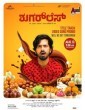 Sugarless (2022) Tamil Movie