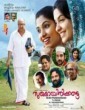 Sughamayirikkatte (2015) Malayalam Movie