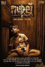 Sullu (2019) Malayalam Movie