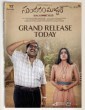 Sundaram Master (2024) Telugu Movie