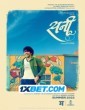 Sunny (2022) Telugu Dubbed Movie