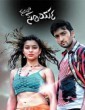 Supari Surya (2016) Kannada Movie