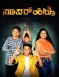 Super Hero (2019) Kannada Movie