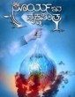 Surya Eva Vrukshamitra (2018) Kannada Movie
