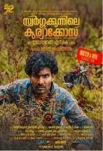 Swargakkunnile Kuriakose (2018) Malayalam Movie