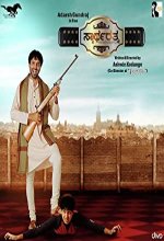 Swartharatna (2018) Kannada Movie