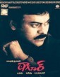 Tagore (2003) Telugu Movie