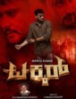 Takkar (2022) Kannada Movie