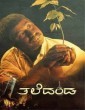 Taledanda (2022) Kannada Movie
