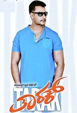 Tarak (2017) Kannada Movie