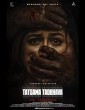 Tatsama Tadbhava (2024) Malayalam Movie
