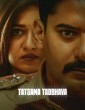 Tatsama Tadbhava (2024) Tamil Movie