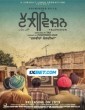 Television (2022) Telugu Dubbed Movie