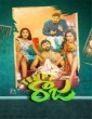 Tempt Raja (2021) Telugu Movie