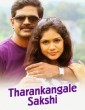 Thaarakangale Saakshi (2015) Malayalam Movie