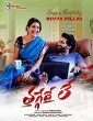 Thaggedhe Le (2022) Kannada Movie