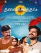 Thalaikoothal (2023) Tamil Movie